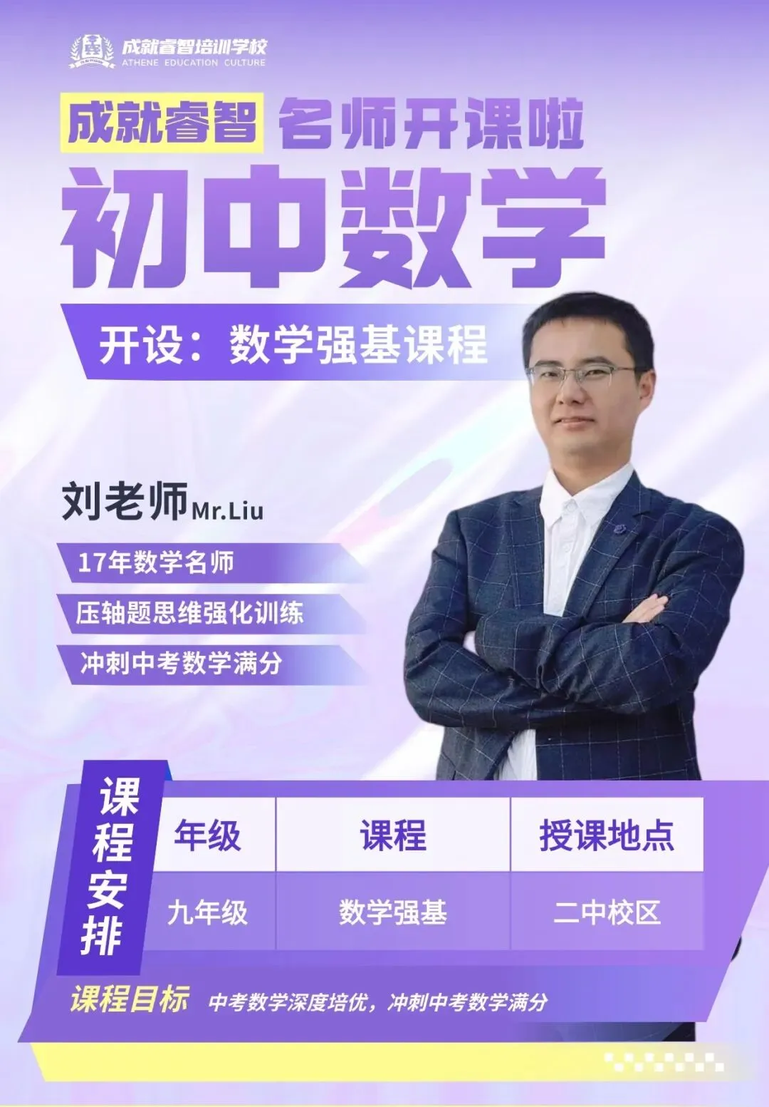 【初中资料·数学】七年级期中考什么?25年天津各区期中数学考题分享-第10张图片-四季读书网 【初中资料·数学】七年级期中考什么?25年天津各区期中数学考题分享-第10张图片-四季读书网