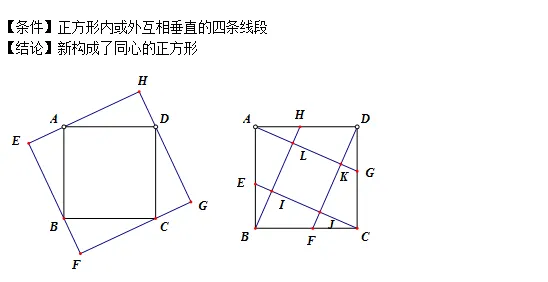 【初中资料·数学】中考压轴题经典几何模型+二级结论合集-第75张图片-四季读书网 【初中资料·数学】中考压轴题经典几何模型+二级结论合集-第75张图片-四季读书网