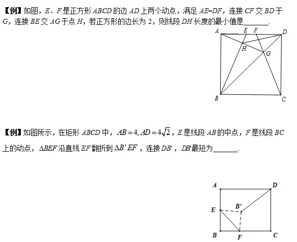 【初中资料·数学】中考压轴题经典几何模型+二级结论合集-第79张图片-四季读书网 【初中资料·数学】中考压轴题经典几何模型+二级结论合集-第79张图片-四季读书网