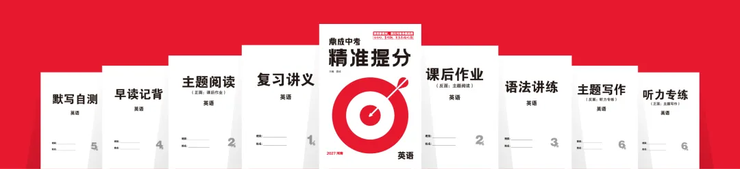 英语怎么精准提分?读懂2026河南中考新变化-第1张图片-四季读书网