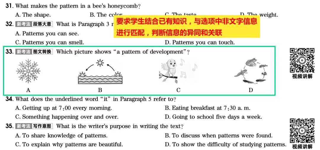 英语怎么精准提分?读懂2026河南中考新变化-第6张图片-四季读书网