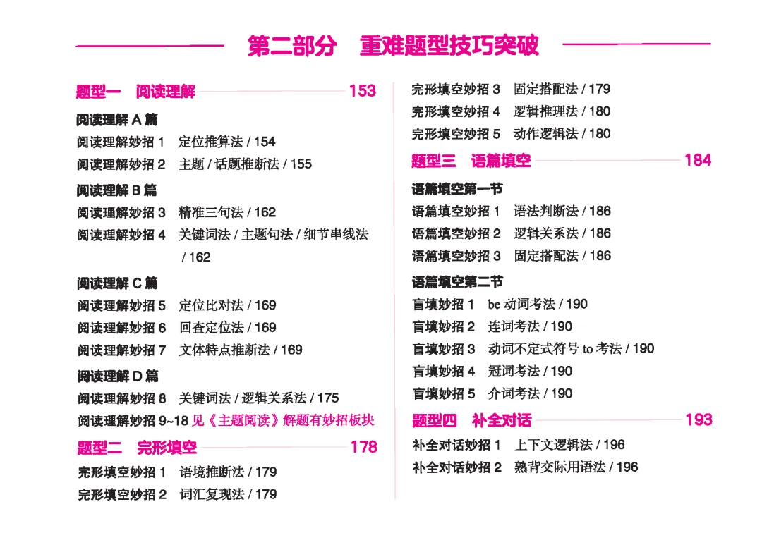 英语怎么精准提分?读懂2026河南中考新变化-第9张图片-四季读书网