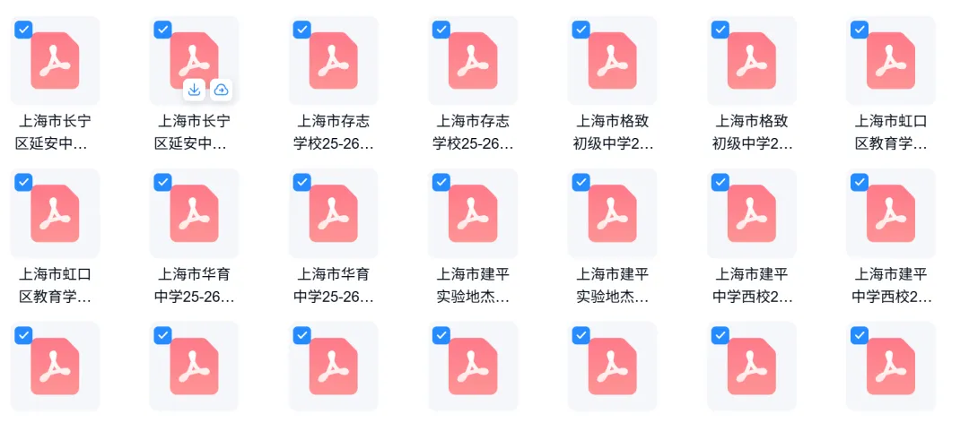 初三第一次月考,也是第一次分层-第8张图片-四季读书网 初三第一次月考,也是第一次分层-第8张图片-四季读书网