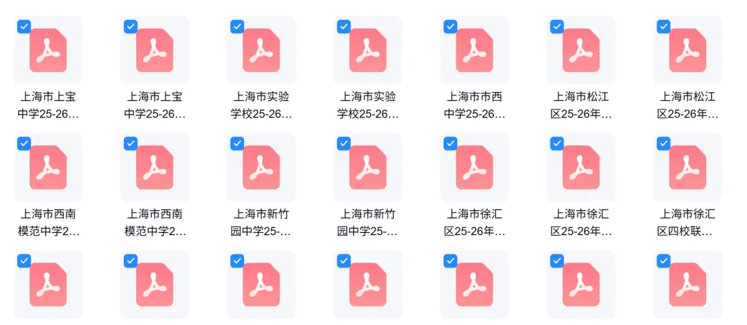 初三第一次月考,也是第一次分层-第9张图片-四季读书网 初三第一次月考,也是第一次分层-第9张图片-四季读书网