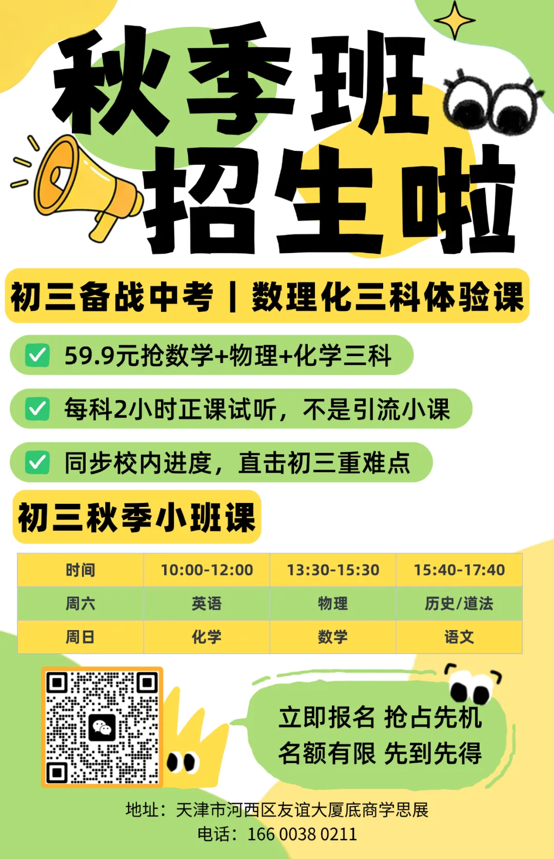 初三上课听懂考试就丢分?七科学习策略一文讲清-第7张图片-四季读书网 初三上课听懂考试就丢分?七科学习策略一文讲清-第7张图片-四季读书网