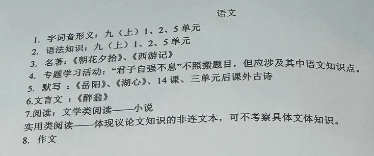 初三首考=签约敲门砖?这些学校已经开始筛选了-第6张图片-四季读书网 初三首考=签约敲门砖?这些学校已经开始筛选了-第6张图片-四季读书网