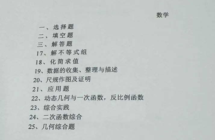初三首考=签约敲门砖?这些学校已经开始筛选了-第7张图片-四季读书网 初三首考=签约敲门砖?这些学校已经开始筛选了-第7张图片-四季读书网