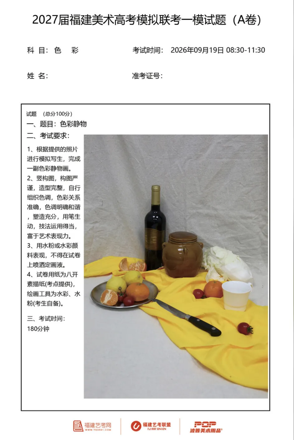 模考砺锋芒|2027 福建美术一模,三明铭思美术高考学子实战出征!-第3张图片-四季读书网 模考砺锋芒|2027 福建美术一模,三明铭思美术高考学子实战出征!-第3张图片-四季读书网