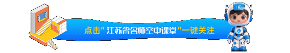 9月26日晚7:30,镇江《初三开学第一讲》不见不散!-第1张图片-四季读书网 9月26日晚7:30,镇江《初三开学第一讲》不见不散!-第1张图片-四季读书网