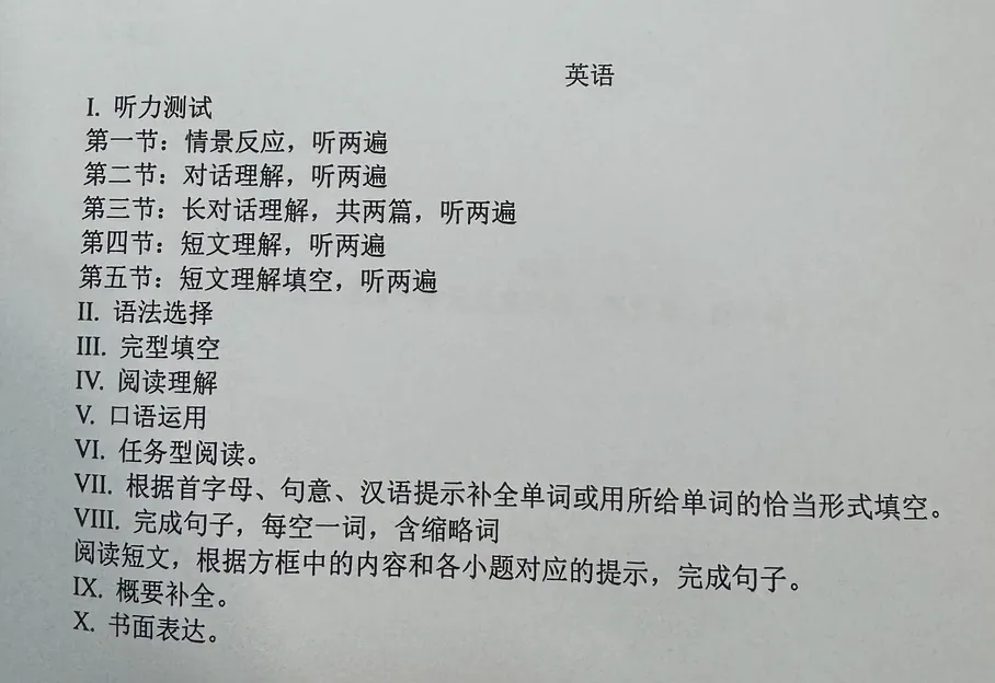 初三首考=签约敲门砖?这些学校已经开始筛选了-第8张图片-四季读书网 初三首考=签约敲门砖?这些学校已经开始筛选了-第8张图片-四季读书网