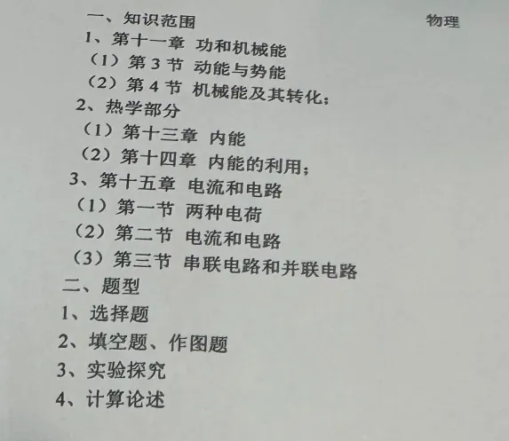 初三首考=签约敲门砖?这些学校已经开始筛选了-第9张图片-四季读书网 初三首考=签约敲门砖?这些学校已经开始筛选了-第9张图片-四季读书网