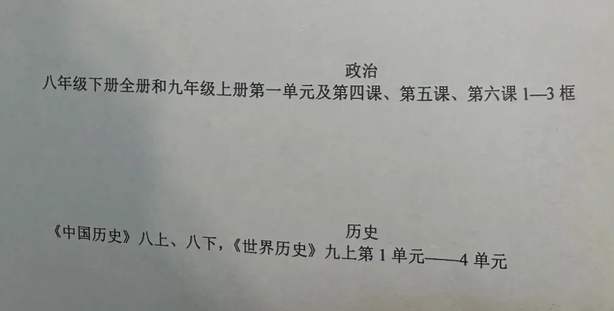 初三首考=签约敲门砖?这些学校已经开始筛选了-第15张图片-四季读书网 初三首考=签约敲门砖?这些学校已经开始筛选了-第15张图片-四季读书网
