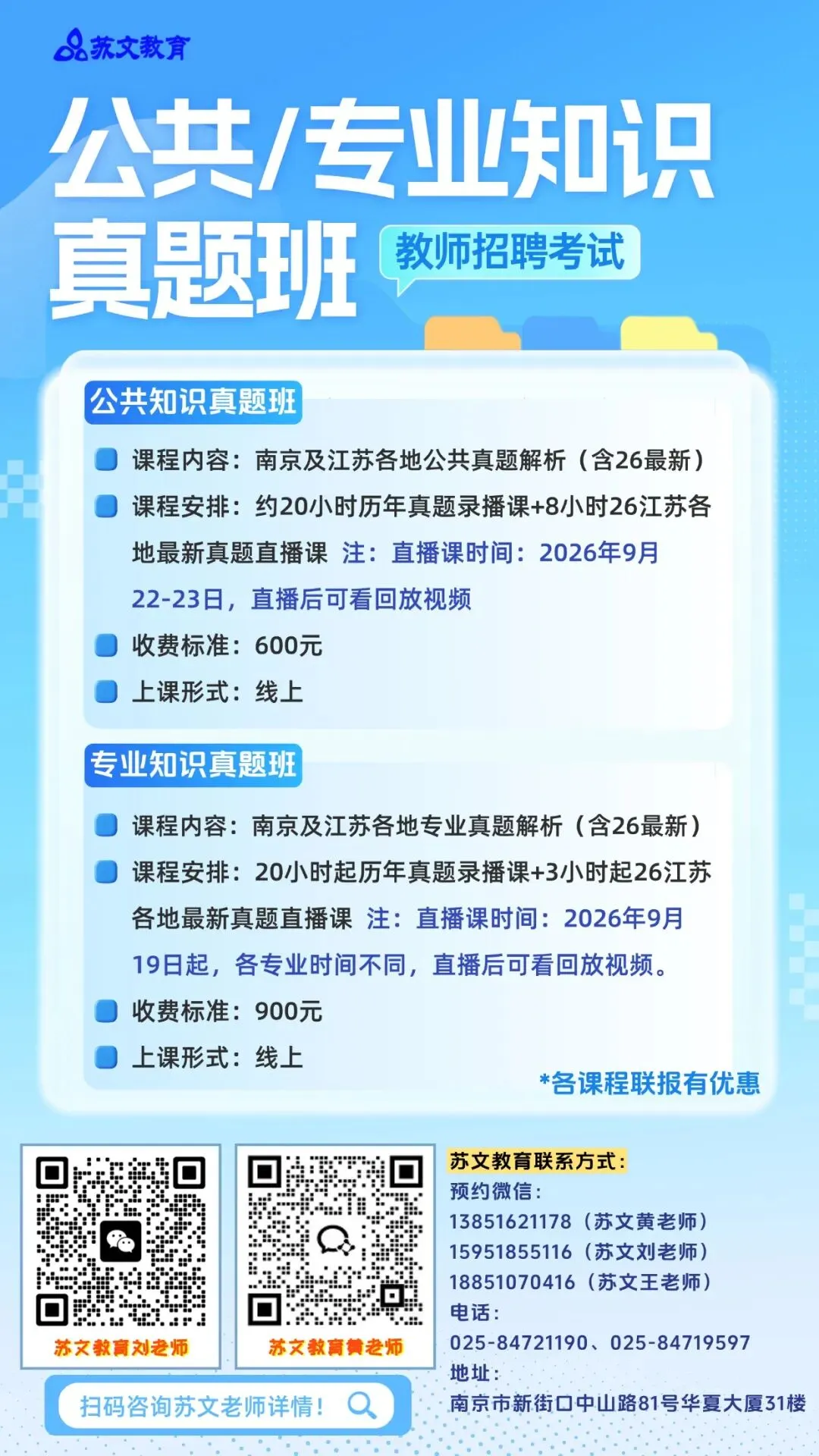 江苏教师招聘考试最新体育真题大放送-第2张图片-四季读书网 江苏教师招聘考试最新体育真题大放送-第2张图片-四季读书网