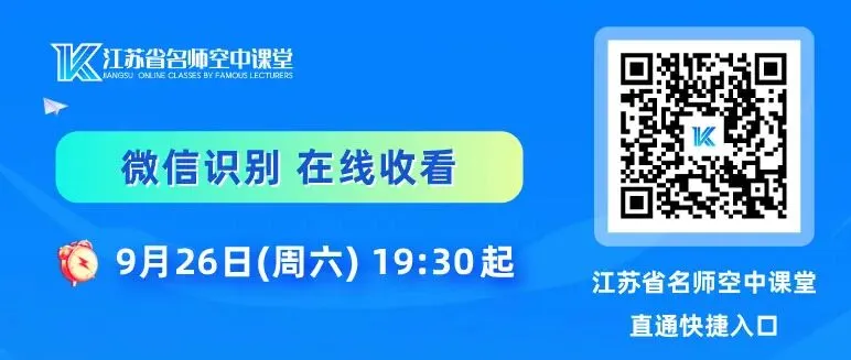 9月26日晚7:30,镇江《初三开学第一讲》不见不散!-第14张图片-四季读书网 9月26日晚7:30,镇江《初三开学第一讲》不见不散!-第14张图片-四季读书网
