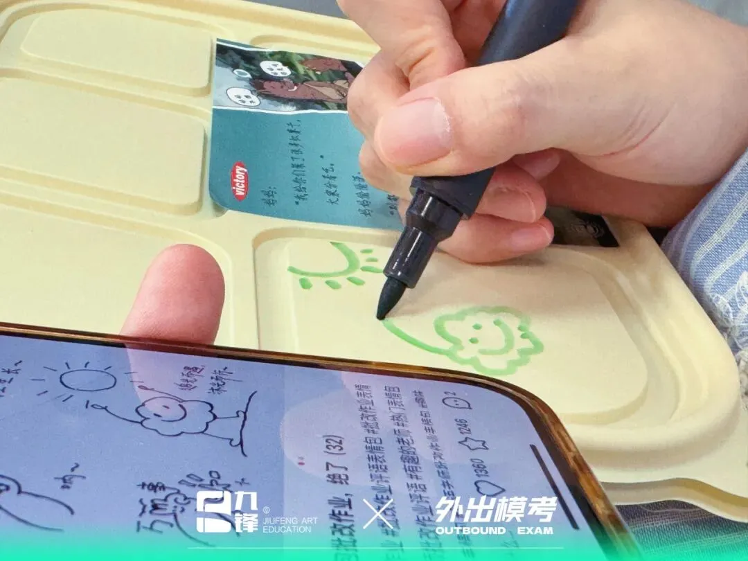 出征模考|九锋学子赴考场,以画笔迎战实战试炼-第6张图片-四季读书网 出征模考|九锋学子赴考场,以画笔迎战实战试炼-第6张图片-四季读书网