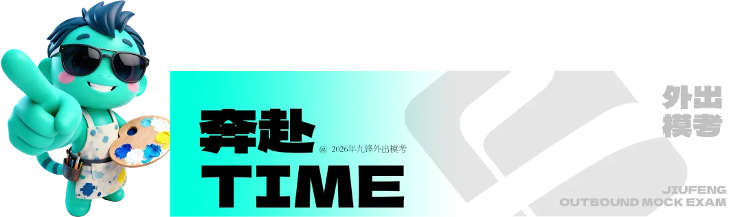 出征模考|九锋学子赴考场,以画笔迎战实战试炼-第12张图片-四季读书网 出征模考|九锋学子赴考场,以画笔迎战实战试炼-第12张图片-四季读书网