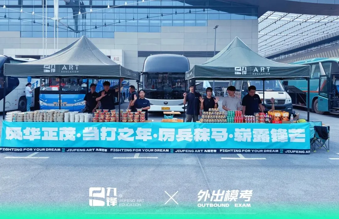 出征模考|九锋学子赴考场,以画笔迎战实战试炼-第23张图片-四季读书网 出征模考|九锋学子赴考场,以画笔迎战实战试炼-第23张图片-四季读书网
