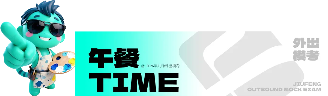 出征模考|九锋学子赴考场,以画笔迎战实战试炼-第29张图片-四季读书网 出征模考|九锋学子赴考场,以画笔迎战实战试炼-第29张图片-四季读书网