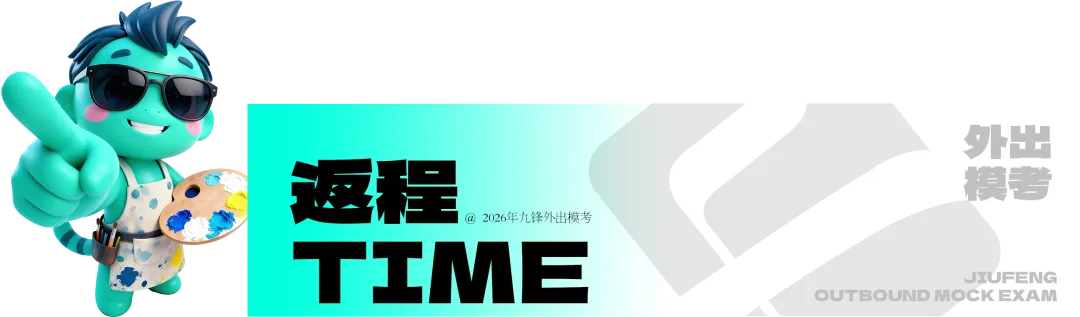 出征模考|九锋学子赴考场,以画笔迎战实战试炼-第61张图片-四季读书网 出征模考|九锋学子赴考场,以画笔迎战实战试炼-第61张图片-四季读书网