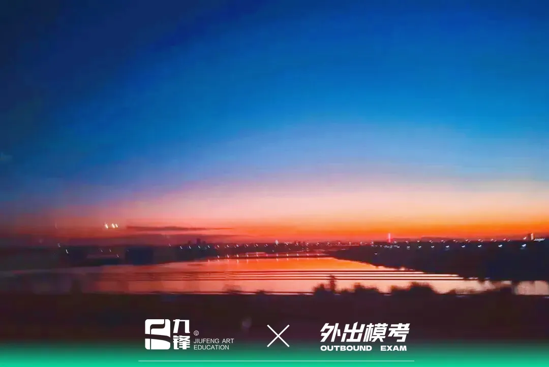 出征模考|九锋学子赴考场,以画笔迎战实战试炼-第62张图片-四季读书网 出征模考|九锋学子赴考场,以画笔迎战实战试炼-第62张图片-四季读书网