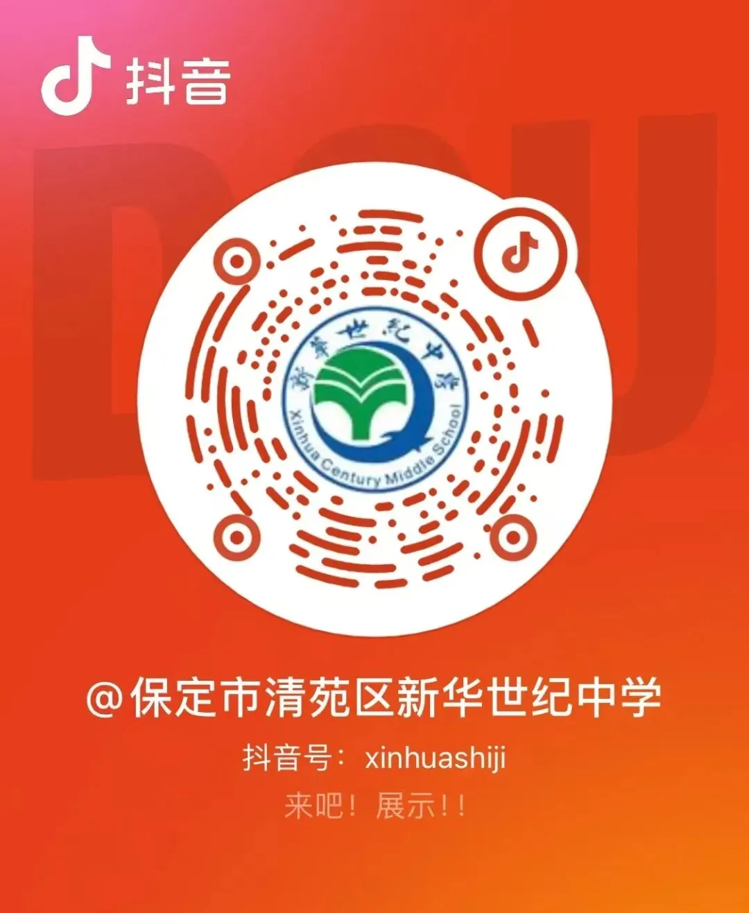 我校初三年级体育艺术节超燃来袭!-第48张图片-四季读书网 我校初三年级体育艺术节超燃来袭!-第48张图片-四季读书网