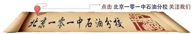 党建引领 | 卓越担当,党员护航!初三这场主题教育超燃!-第1张图片-四季读书网 党建引领 | 卓越担当,党员护航!初三这场主题教育超燃!-第1张图片-四季读书网