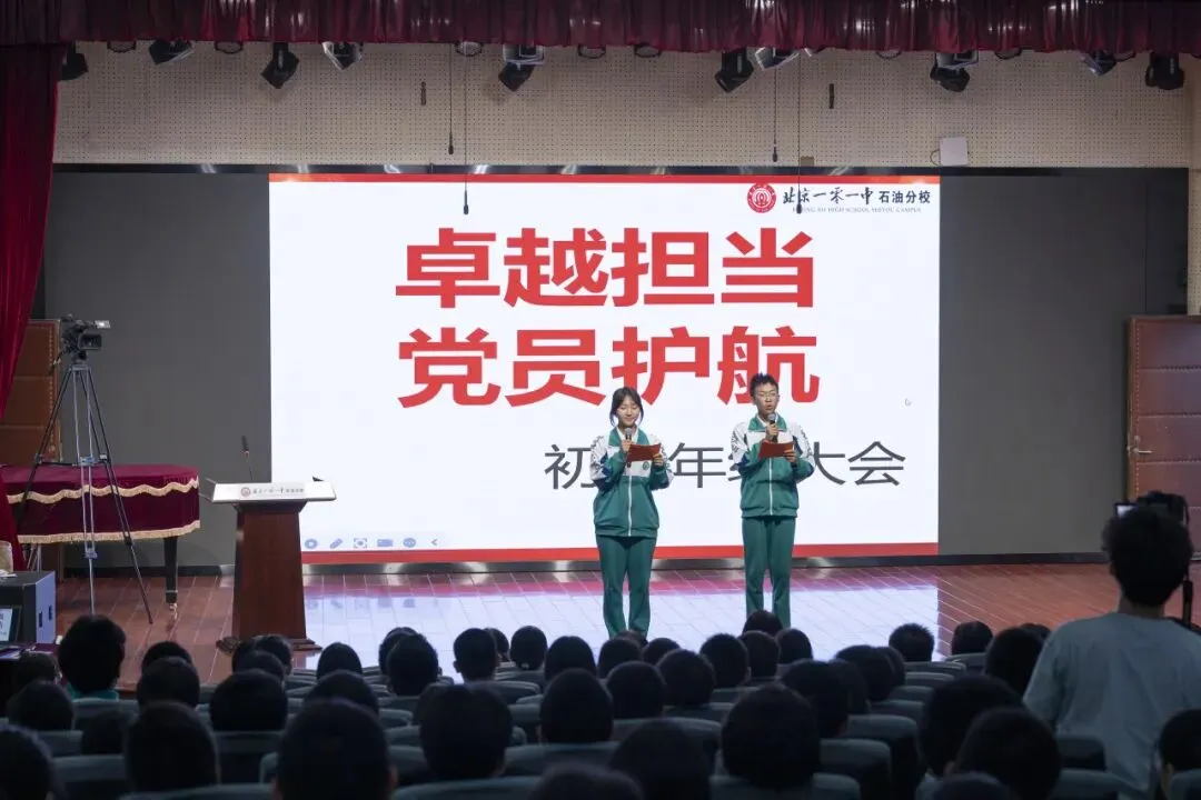 党建引领 | 卓越担当,党员护航!初三这场主题教育超燃!-第11张图片-四季读书网 党建引领 | 卓越担当,党员护航!初三这场主题教育超燃!-第11张图片-四季读书网