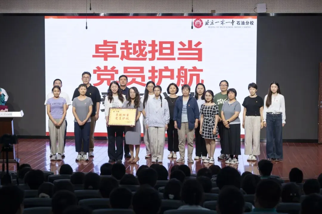 党建引领 | 卓越担当,党员护航!初三这场主题教育超燃!-第17张图片-四季读书网 党建引领 | 卓越担当,党员护航!初三这场主题教育超燃!-第17张图片-四季读书网