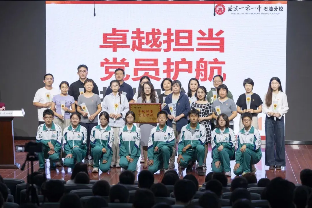 党建引领 | 卓越担当,党员护航!初三这场主题教育超燃!-第18张图片-四季读书网 党建引领 | 卓越担当,党员护航!初三这场主题教育超燃!-第18张图片-四季读书网