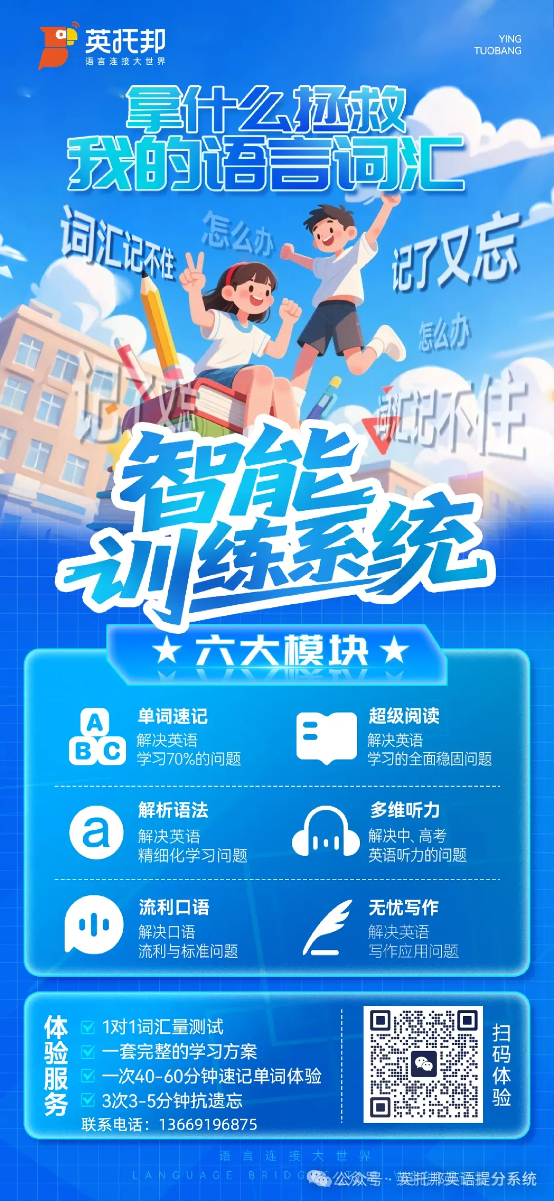 喜报--初三李同学15次课提分20!英语八十多分突破百分斩获104分-第2张图片-四季读书网 喜报--初三李同学15次课提分20!英语八十多分突破百分斩获104分-第2张图片-四季读书网