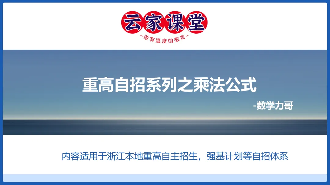 初三!重高自招系列之乘法公式!从平方到更多次方的公式应用!-第1张图片-四季读书网 初三!重高自招系列之乘法公式!从平方到更多次方的公式应用!-第1张图片-四季读书网