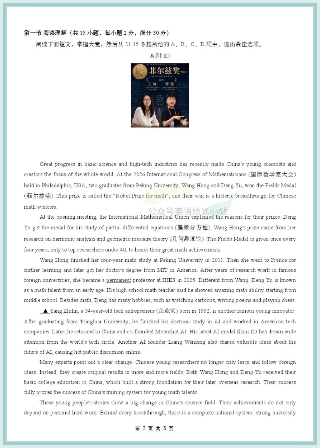 初三英语|2026年沪教版九上英语第一次月考测试题+解析【广州/深圳版】-第4张图片-四季读书网 初三英语|2026年沪教版九上英语第一次月考测试题+解析【广州/深圳版】-第4张图片-四季读书网