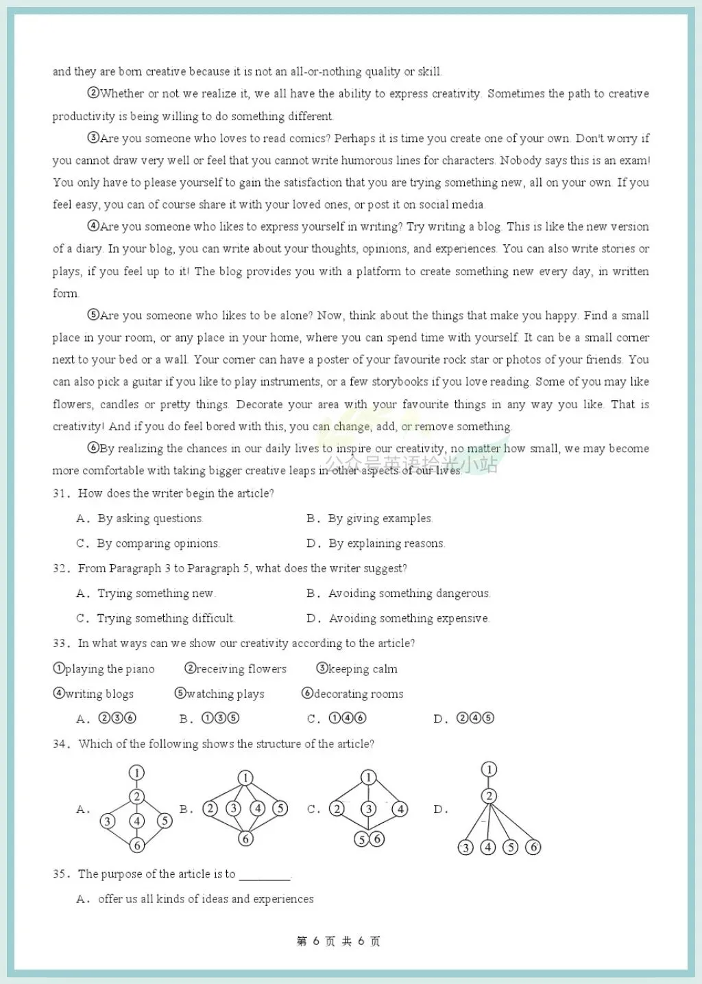 初三英语|2026年沪教版九上英语第一次月考测试题+解析【广州/深圳版】-第6张图片-四季读书网 初三英语|2026年沪教版九上英语第一次月考测试题+解析【广州/深圳版】-第6张图片-四季读书网