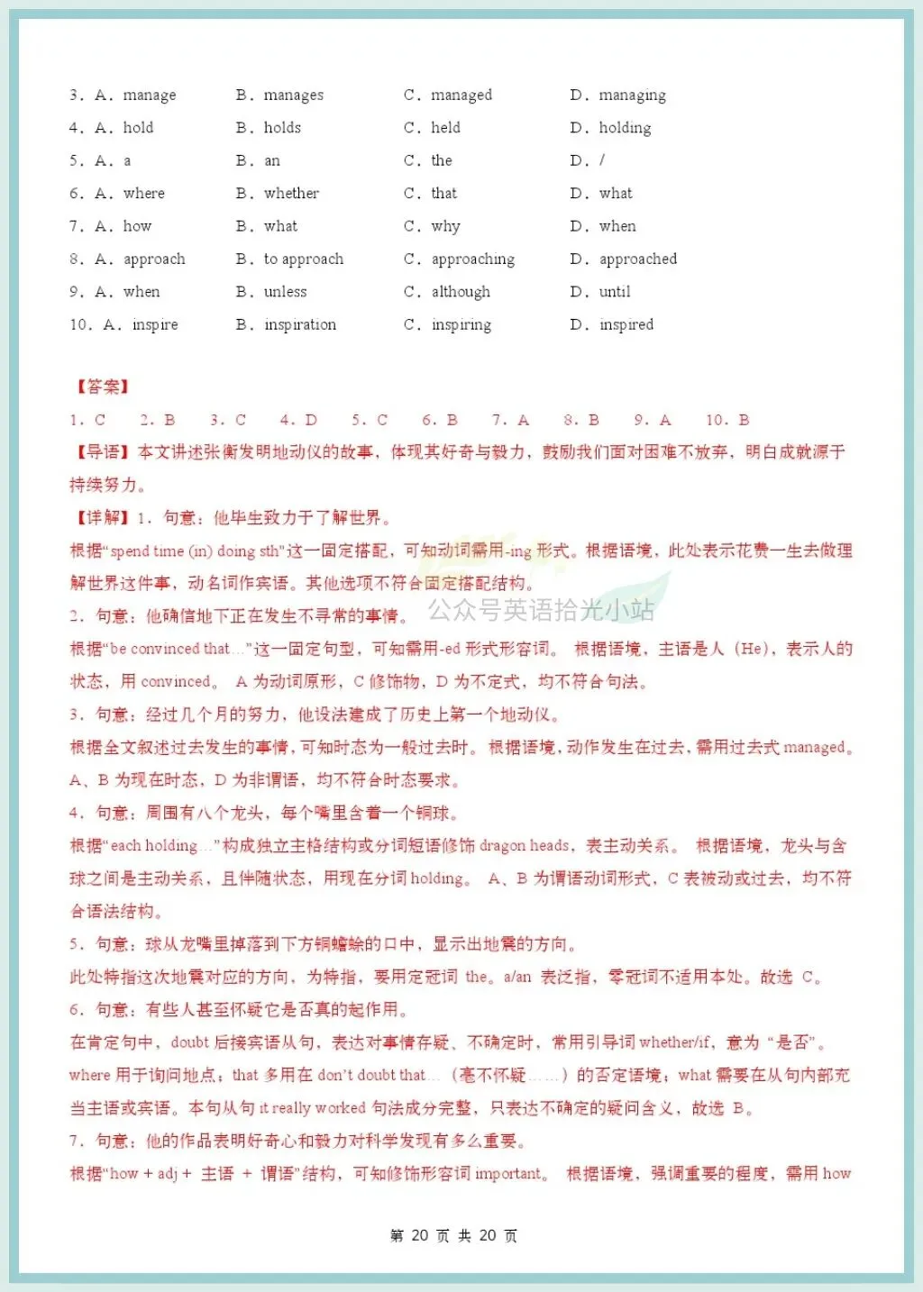初三英语|2026年沪教版九上英语第一次月考测试题+解析【广州/深圳版】-第13张图片-四季读书网 初三英语|2026年沪教版九上英语第一次月考测试题+解析【广州/深圳版】-第13张图片-四季读书网