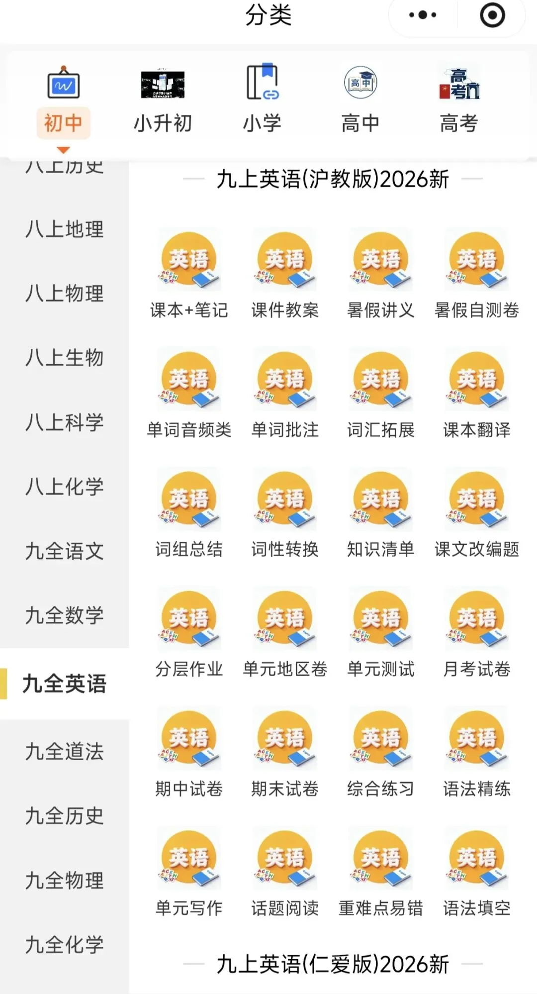 初三英语|2026年沪教版九上英语第一次月考测试题+解析【广州/深圳版】-第18张图片-四季读书网 初三英语|2026年沪教版九上英语第一次月考测试题+解析【广州/深圳版】-第18张图片-四季读书网