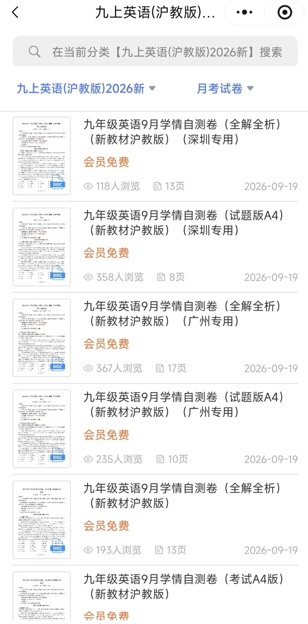 初三英语|2026年沪教版九上英语第一次月考测试题+解析【广州/深圳版】-第19张图片-四季读书网 初三英语|2026年沪教版九上英语第一次月考测试题+解析【广州/深圳版】-第19张图片-四季读书网