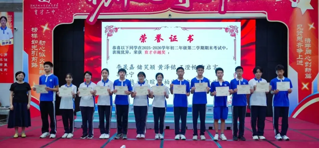 赓续荣光启新程,笃行致远战中考 | 初三年级期初表彰大会圆满举行-第9张图片-四季读书网 赓续荣光启新程,笃行致远战中考 | 初三年级期初表彰大会圆满举行-第9张图片-四季读书网