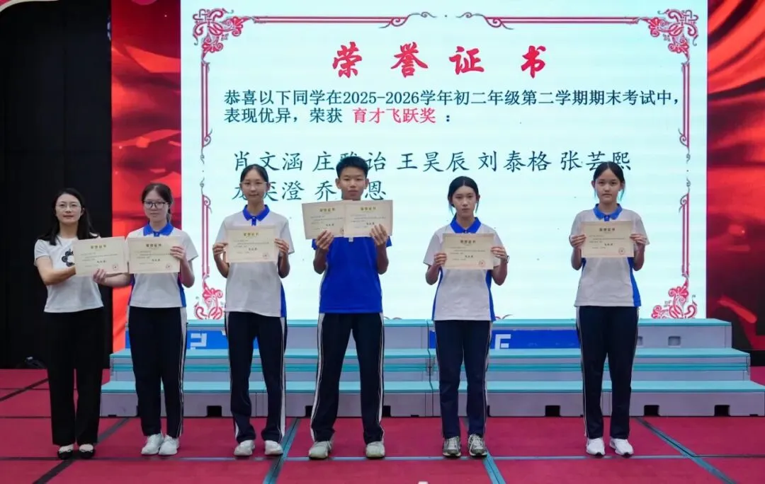 赓续荣光启新程,笃行致远战中考 | 初三年级期初表彰大会圆满举行-第21张图片-四季读书网 赓续荣光启新程,笃行致远战中考 | 初三年级期初表彰大会圆满举行-第21张图片-四季读书网