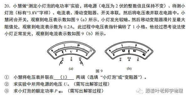 【初三】给正在学习电学的同学们:万能电路图-第2张图片-四季读书网 【初三】给正在学习电学的同学们:万能电路图-第2张图片-四季读书网