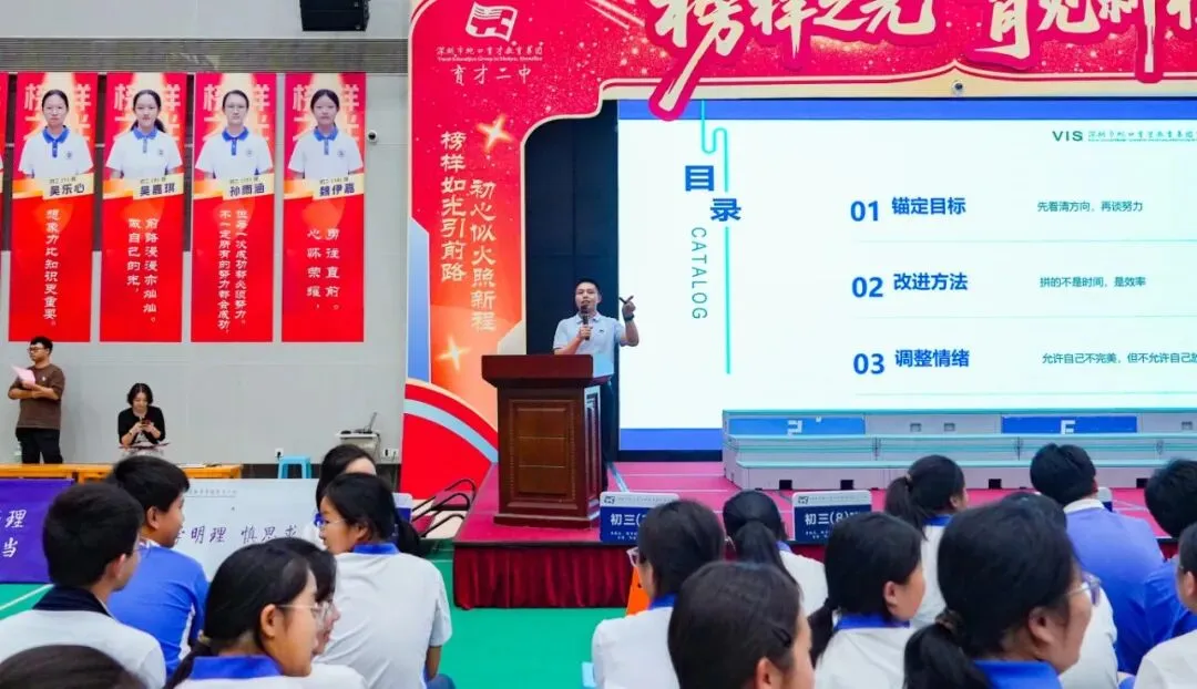 赓续荣光启新程,笃行致远战中考 | 初三年级期初表彰大会圆满举行-第28张图片-四季读书网 赓续荣光启新程,笃行致远战中考 | 初三年级期初表彰大会圆满举行-第28张图片-四季读书网