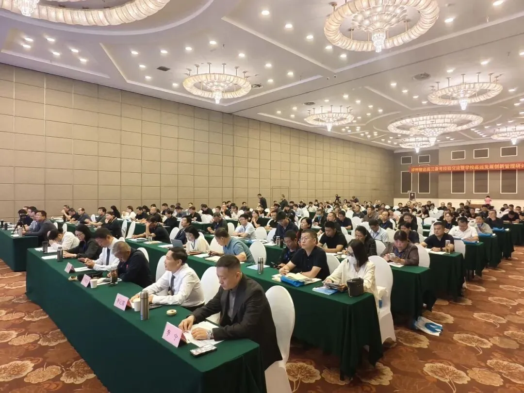 透析高考方向明 优化策略赋新能丨神州智达2026秋季高考备考研讨会圆满落幕-第8张图片-四季读书网 透析高考方向明 优化策略赋新能丨神州智达2026秋季高考备考研讨会圆满落幕-第8张图片-四季读书网