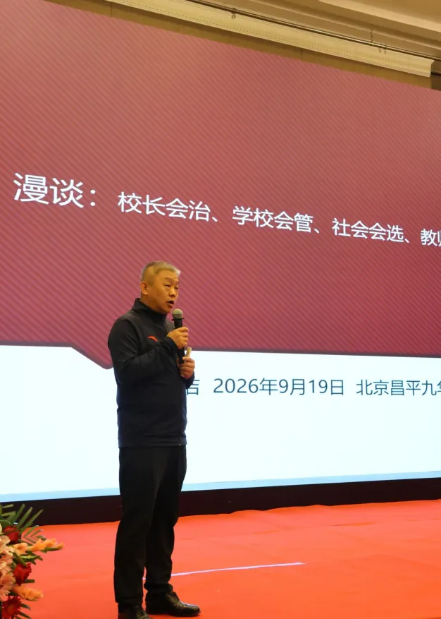 透析高考方向明 优化策略赋新能丨神州智达2026秋季高考备考研讨会圆满落幕-第12张图片-四季读书网 透析高考方向明 优化策略赋新能丨神州智达2026秋季高考备考研讨会圆满落幕-第12张图片-四季读书网