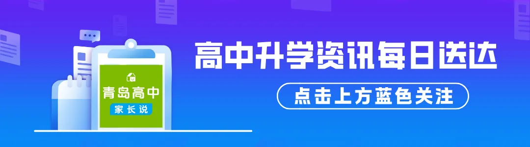 2026年山东高考注册入学招生计划公布!-第1张图片-四季读书网