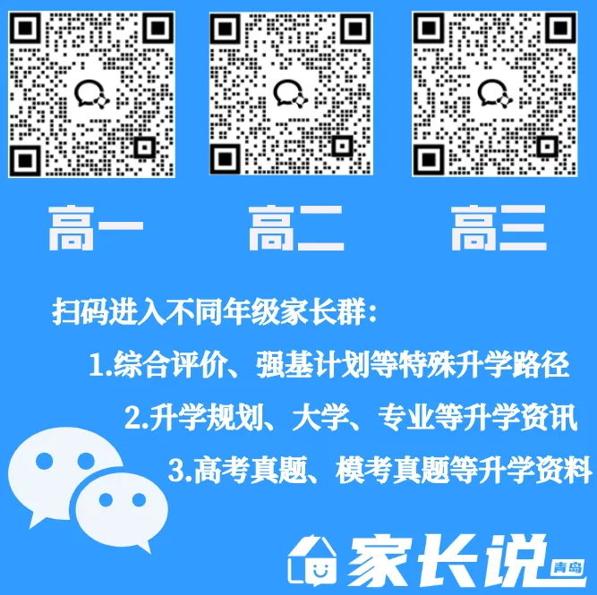 2026年山东高考注册入学招生计划公布!-第5张图片-四季读书网