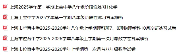 2025-2026学年上海预初到初三年级上学期第一次月考卷(含答案)-第2张图片-四季读书网 2025-2026学年上海预初到初三年级上学期第一次月考卷(含答案)-第2张图片-四季读书网