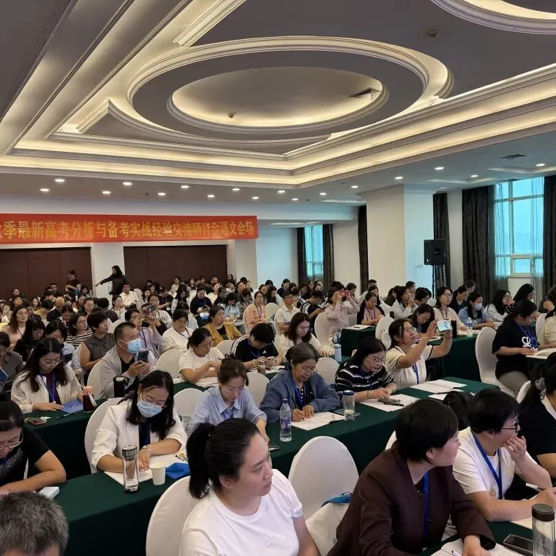透析高考方向明 优化策略赋新能丨神州智达2026秋季高考备考研讨会圆满落幕-第16张图片-四季读书网 透析高考方向明 优化策略赋新能丨神州智达2026秋季高考备考研讨会圆满落幕-第16张图片-四季读书网