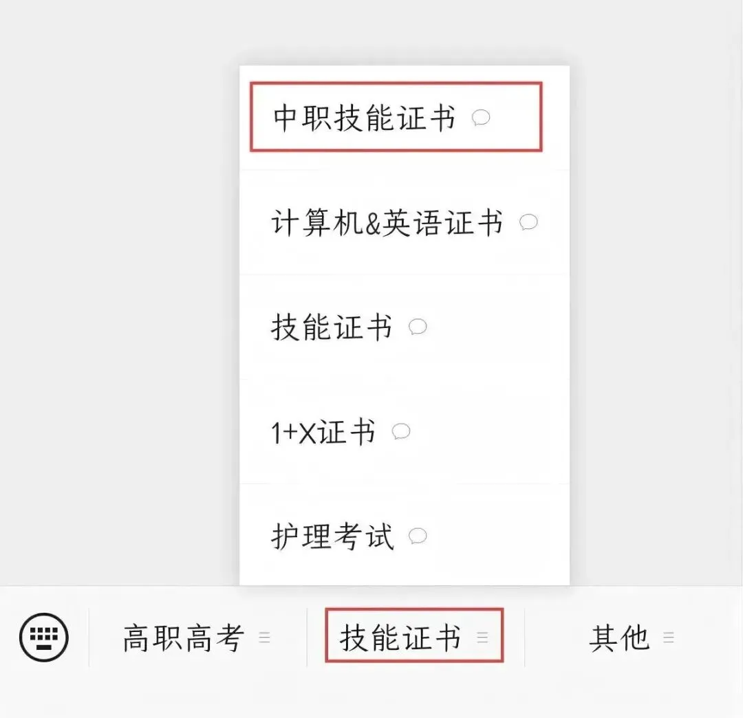 中职证书合格证现可打印!11月高职高考报名要用,别错过→-第4张图片-四季读书网 中职证书合格证现可打印!11月高职高考报名要用,别错过→-第4张图片-四季读书网