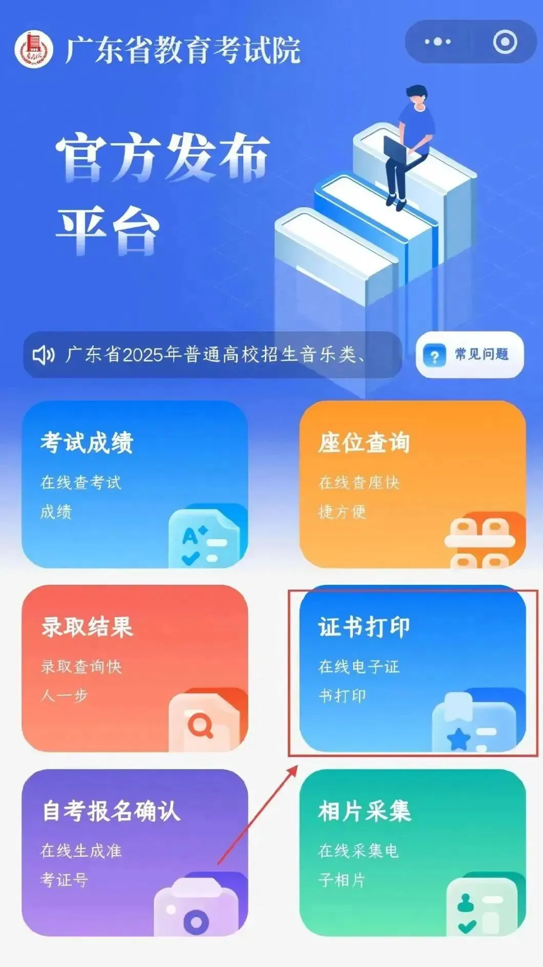 中职证书合格证现可打印!11月高职高考报名要用,别错过→-第5张图片-四季读书网 中职证书合格证现可打印!11月高职高考报名要用,别错过→-第5张图片-四季读书网