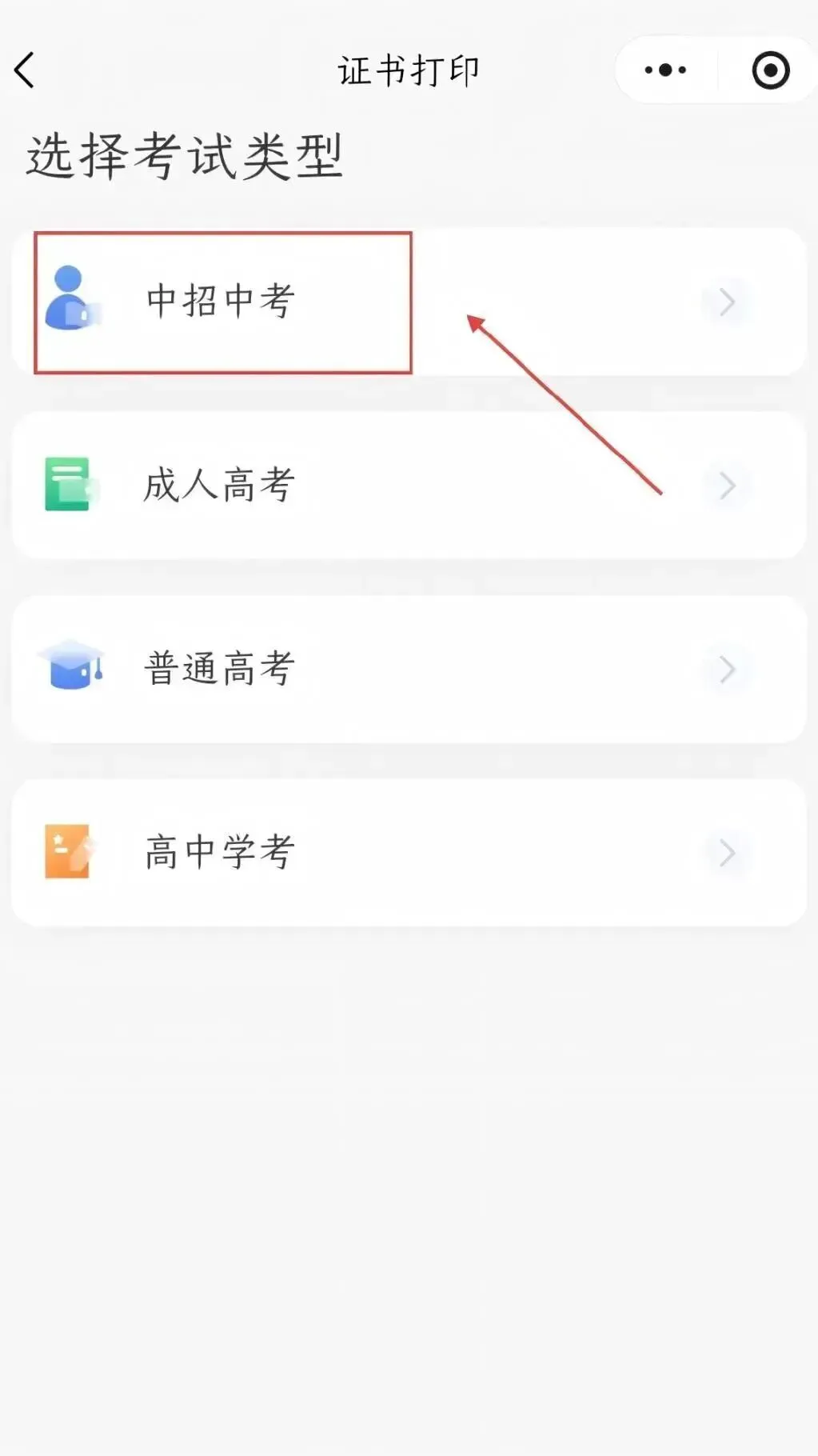 中职证书合格证现可打印!11月高职高考报名要用,别错过→-第6张图片-四季读书网 中职证书合格证现可打印!11月高职高考报名要用,别错过→-第6张图片-四季读书网