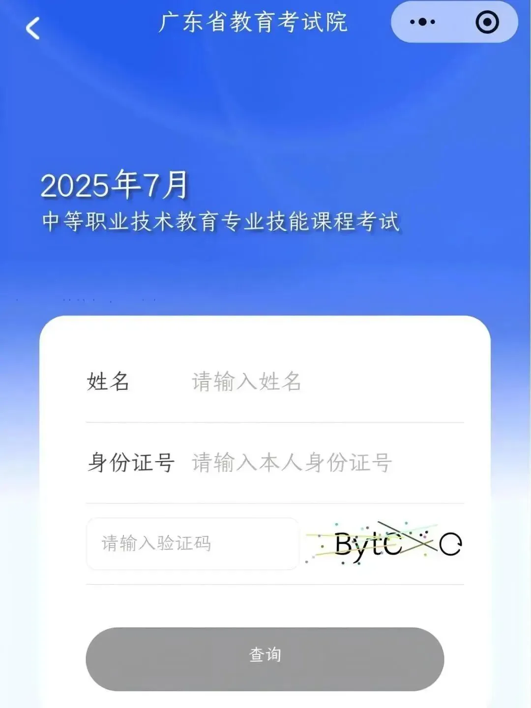 中职证书合格证现可打印!11月高职高考报名要用,别错过→-第8张图片-四季读书网 中职证书合格证现可打印!11月高职高考报名要用,别错过→-第8张图片-四季读书网